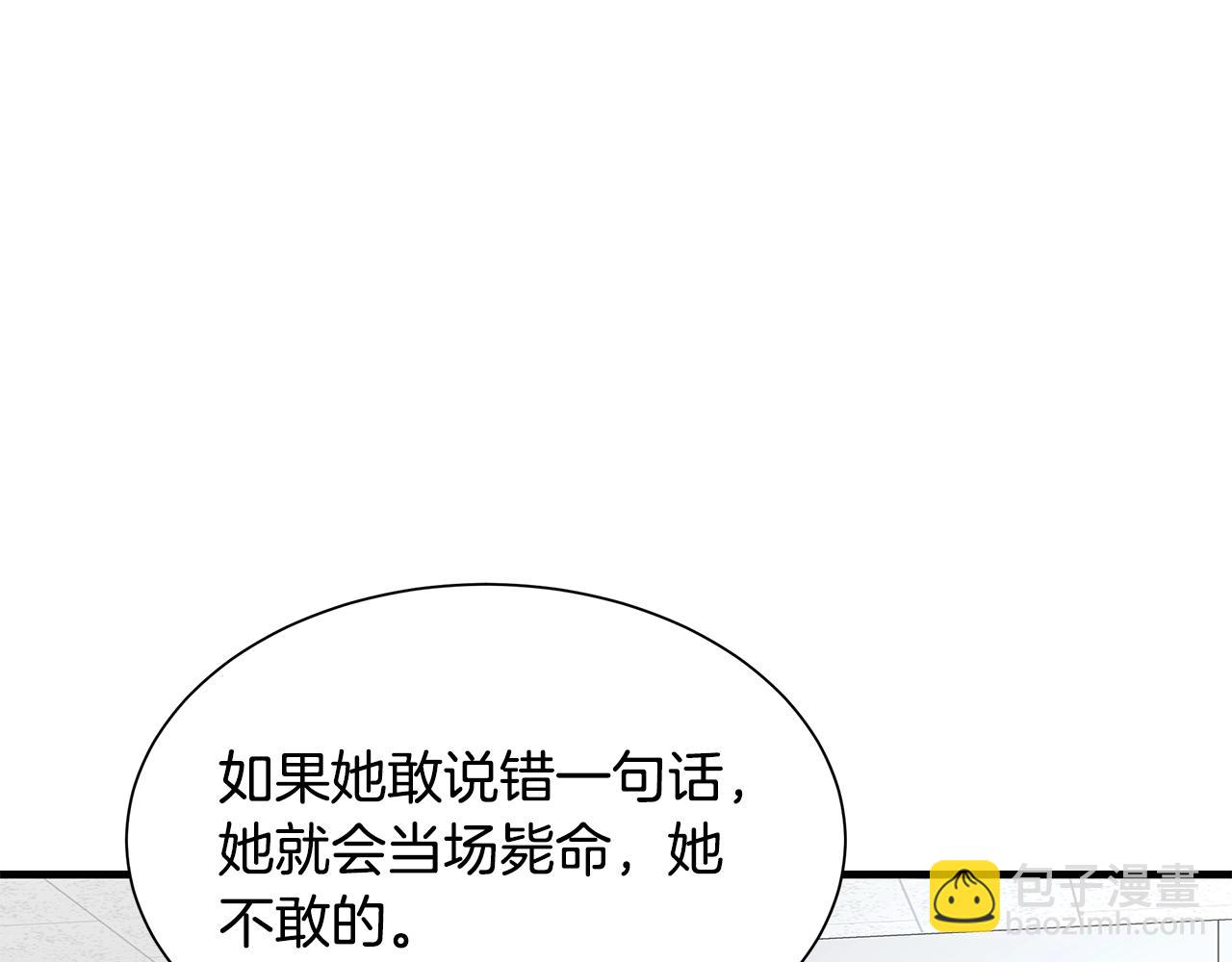 第77话 通话中(1/5)-第77话