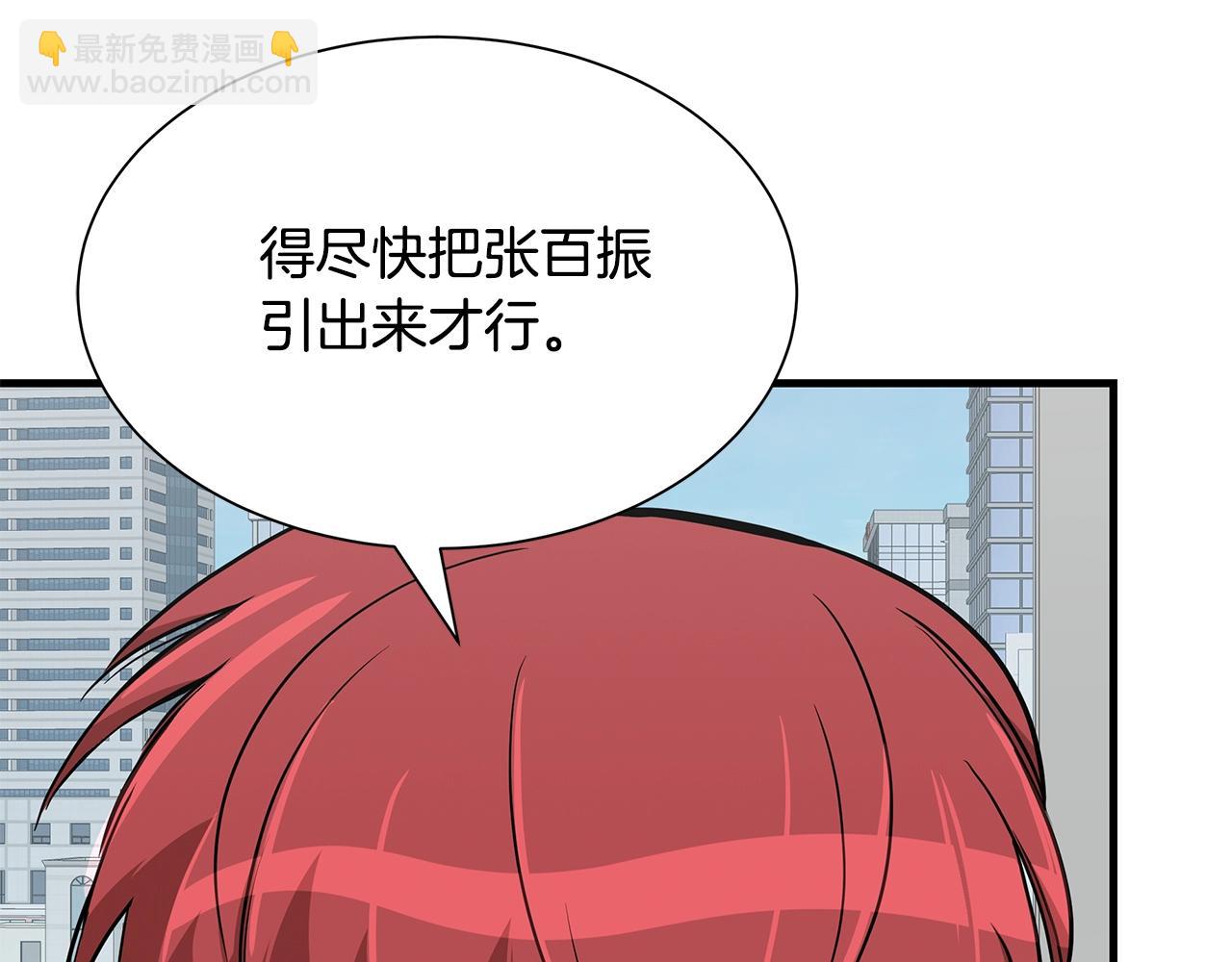 第77话 通话中(1/5)-第77话