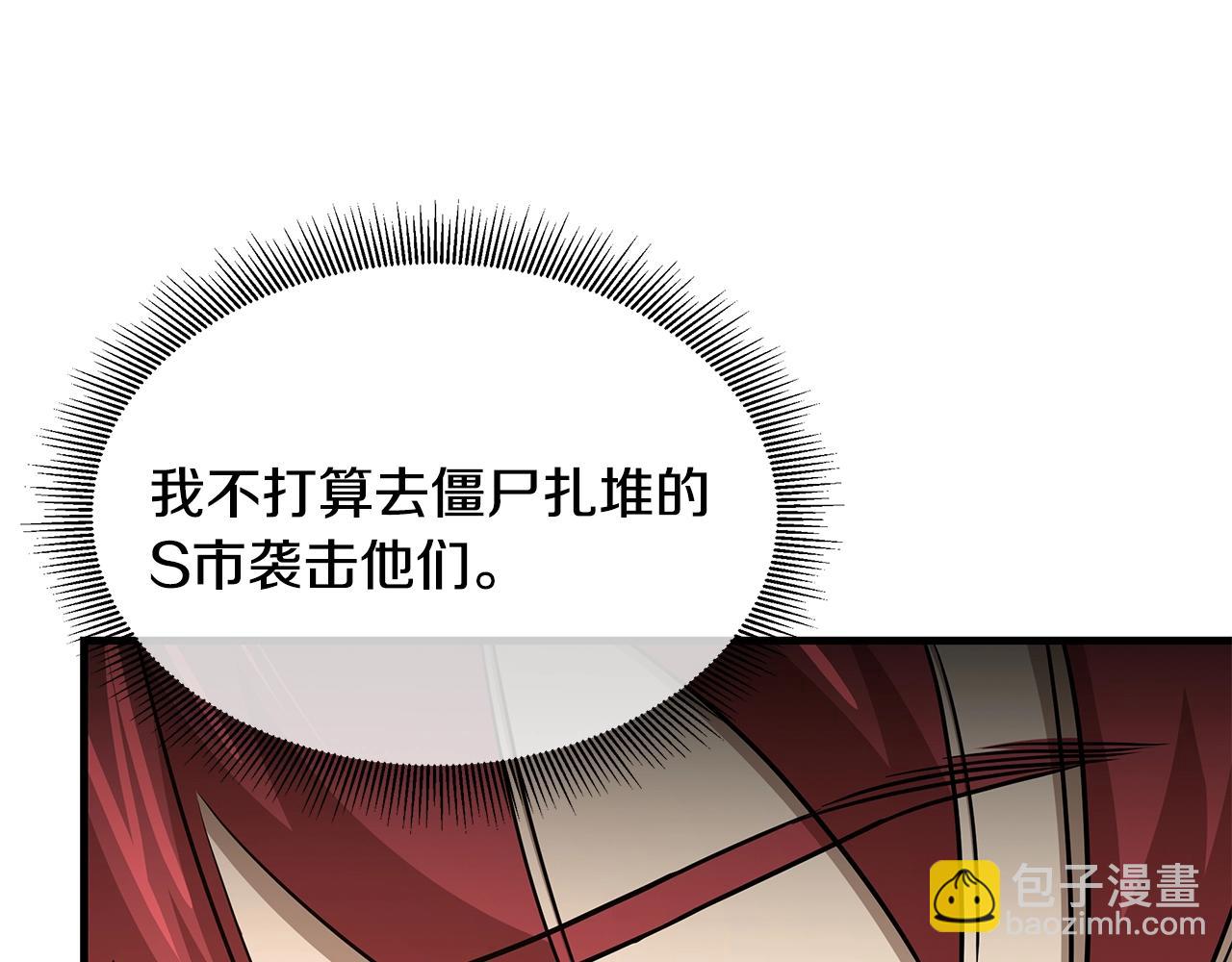 第77话 通话中(1/5)-第77话