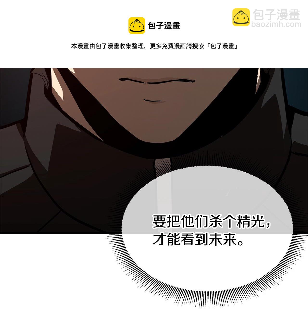 第77话 通话中(1/5)-第77话