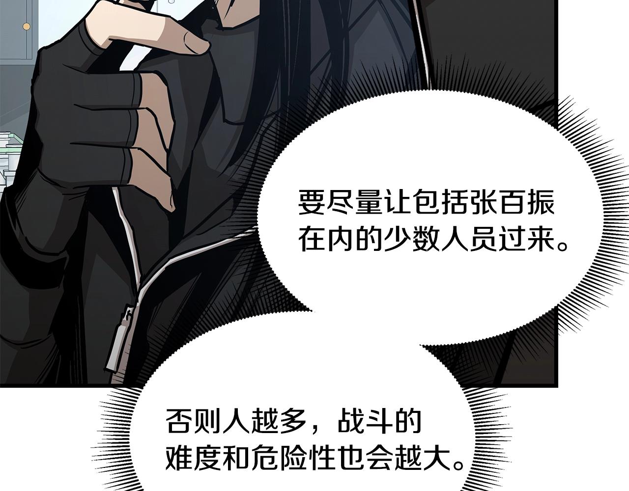 第77话 通话中(1/5)-第77话