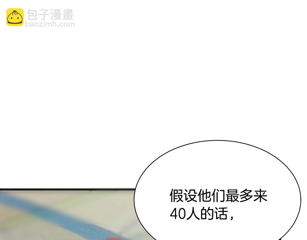 第77话 通话中(1/5)-第77话