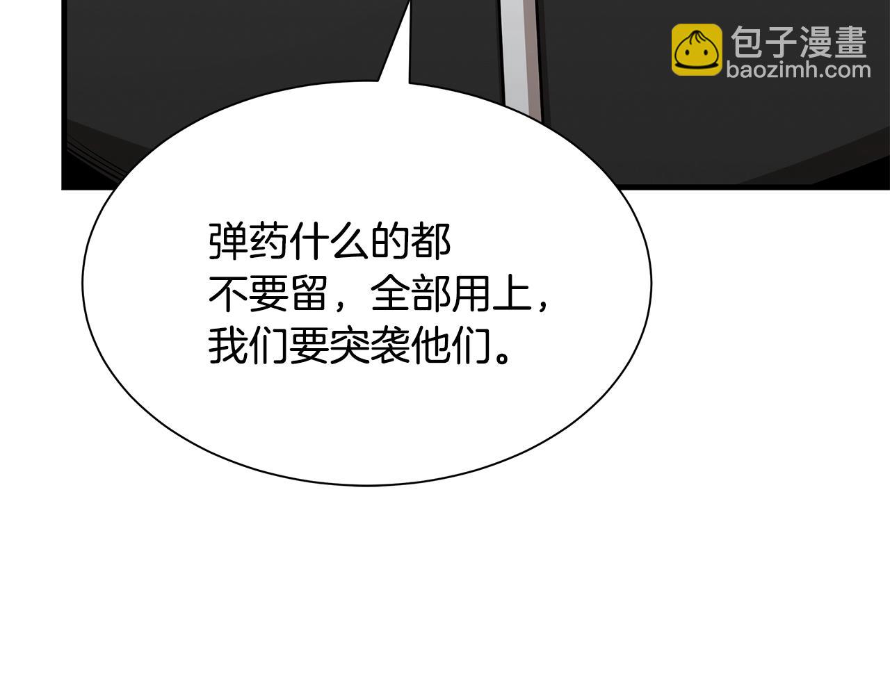 第77话 通话中(1/5)-第77话