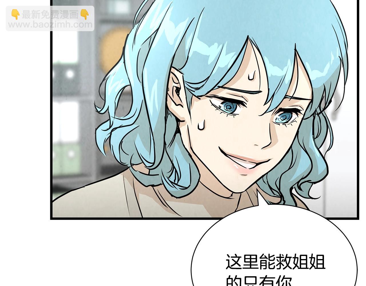 第9话 别这样(1/3)-第9话