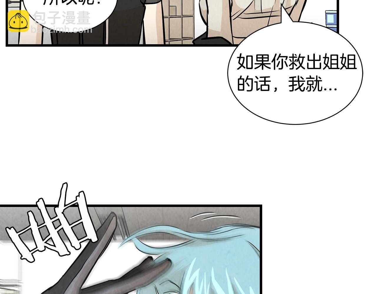 第9话 别这样(1/3)-第9话