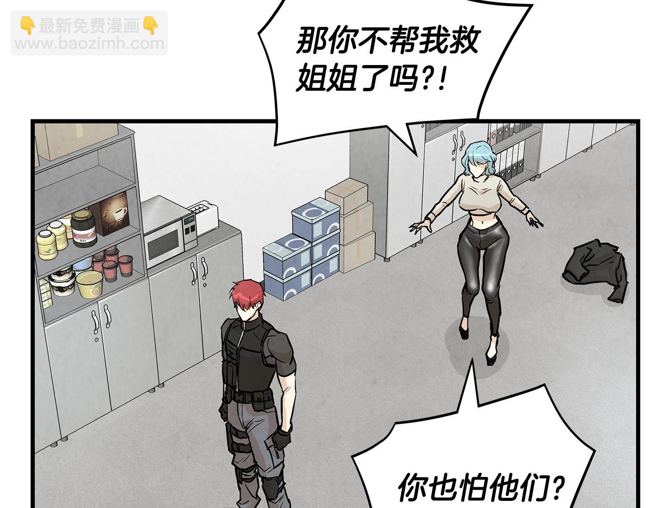 第9话 别这样(1/3)-第9话