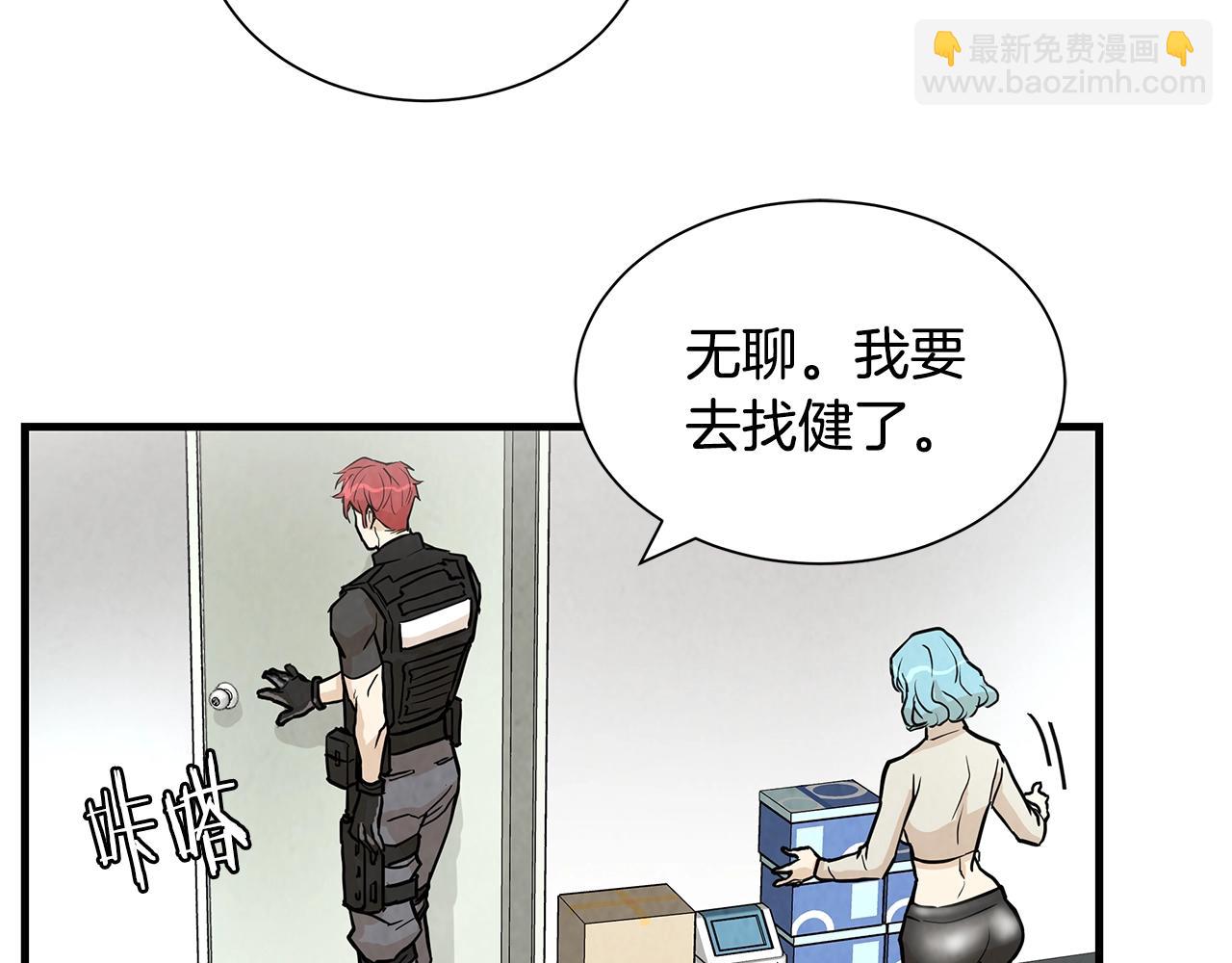 第9话 别这样(1/3)-第9话