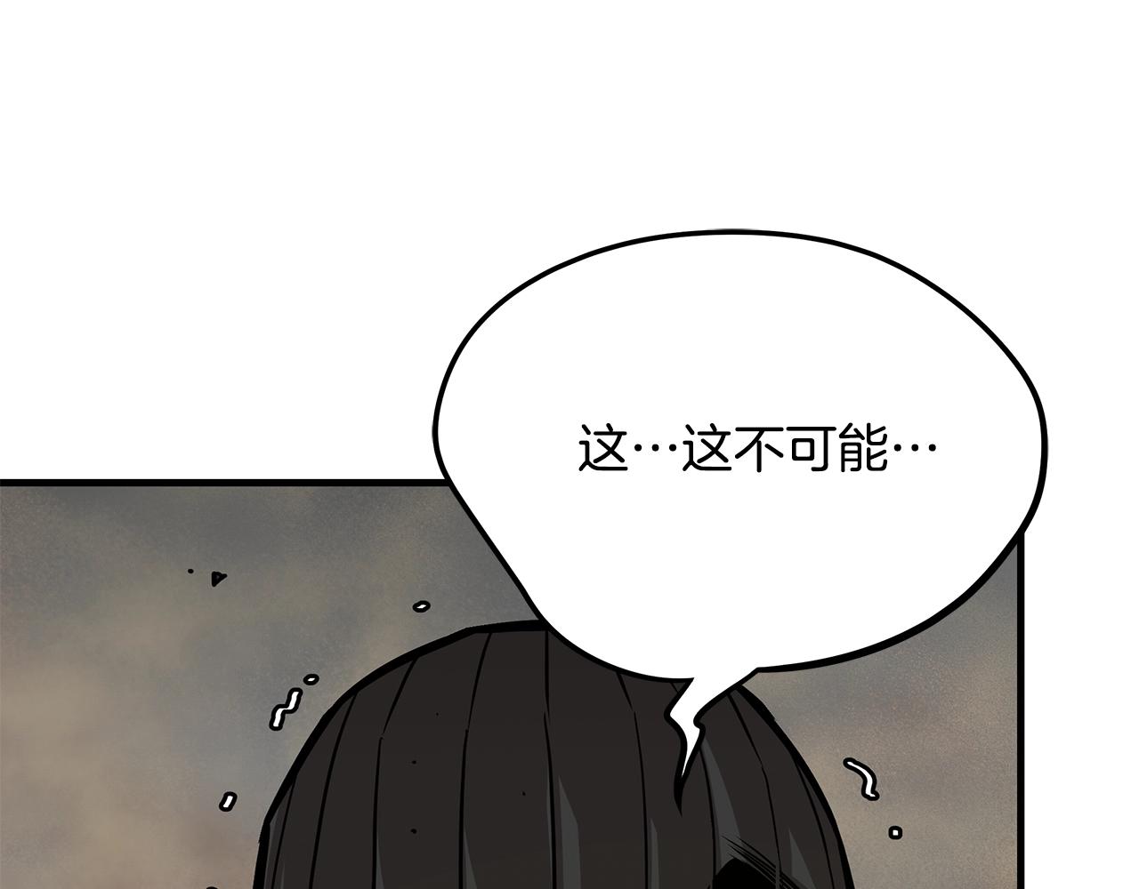 末日重啓 - 第81話 大狩獵(5/5) - 7