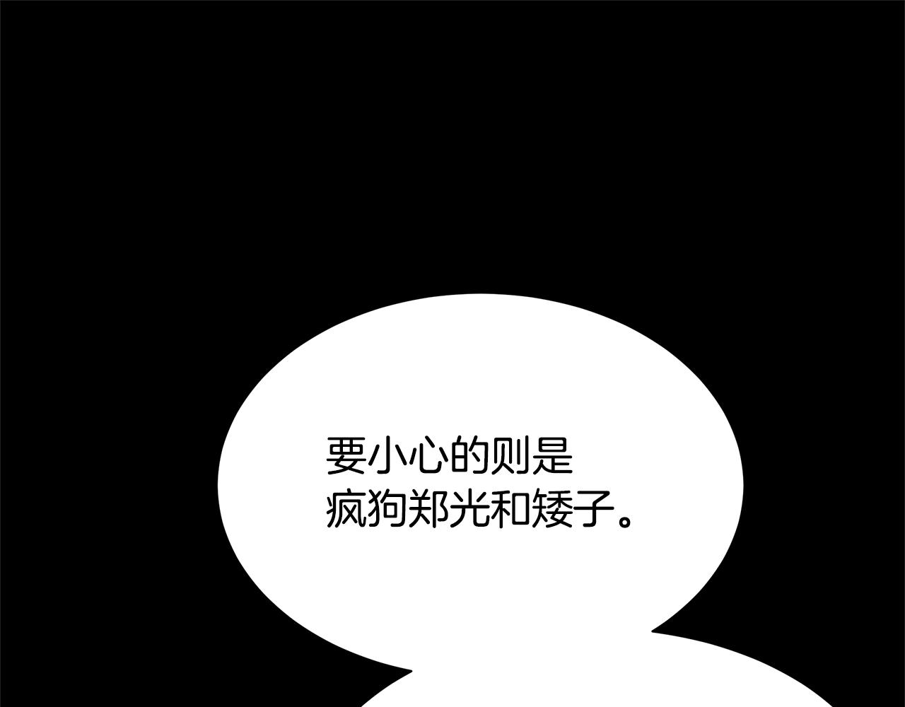 末日重啓 - 第81話 大狩獵(1/5) - 4