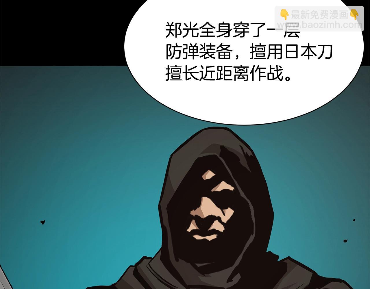 第81话 大狩猎(1/5)-第81话