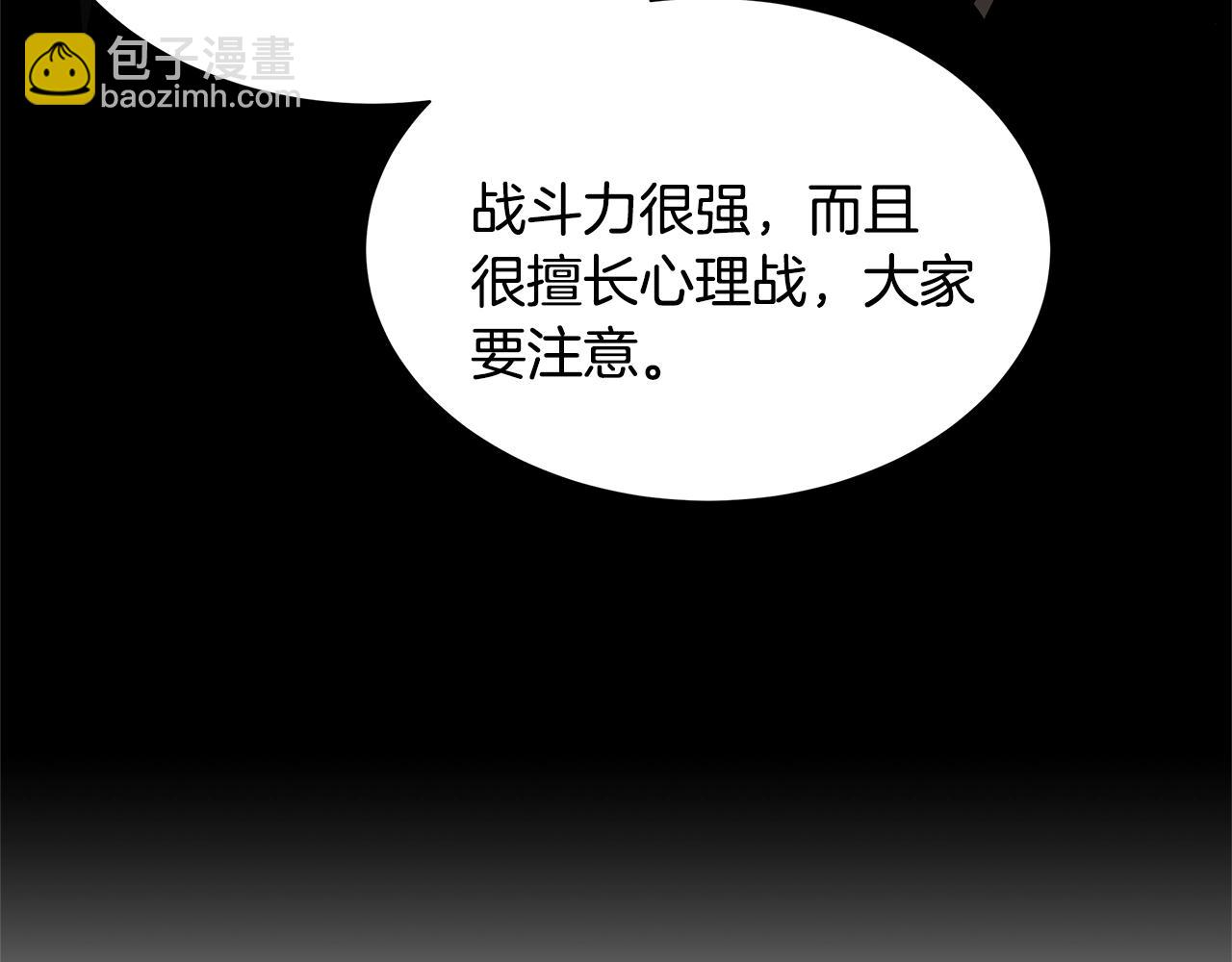 末日重啓 - 第81話 大狩獵(2/5) - 4