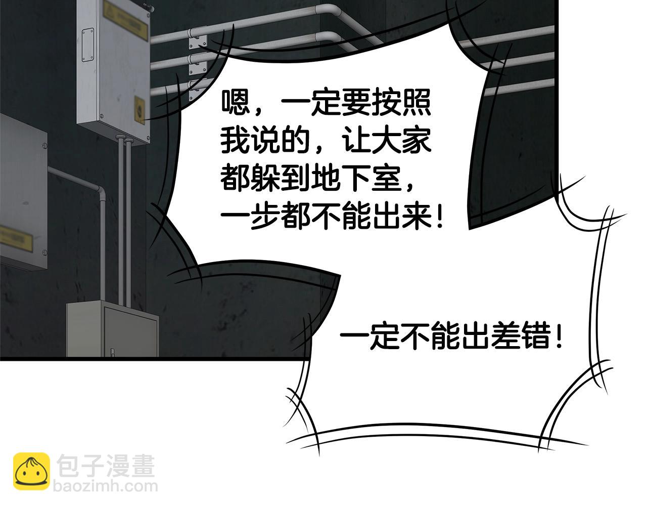 第83话 屠戮(1/4)-第83话