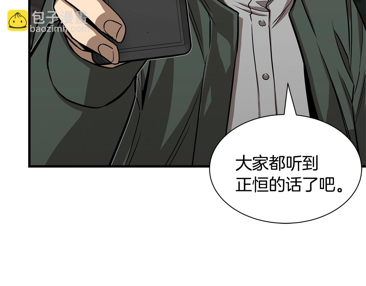 第83话 屠戮(1/4)-第83话