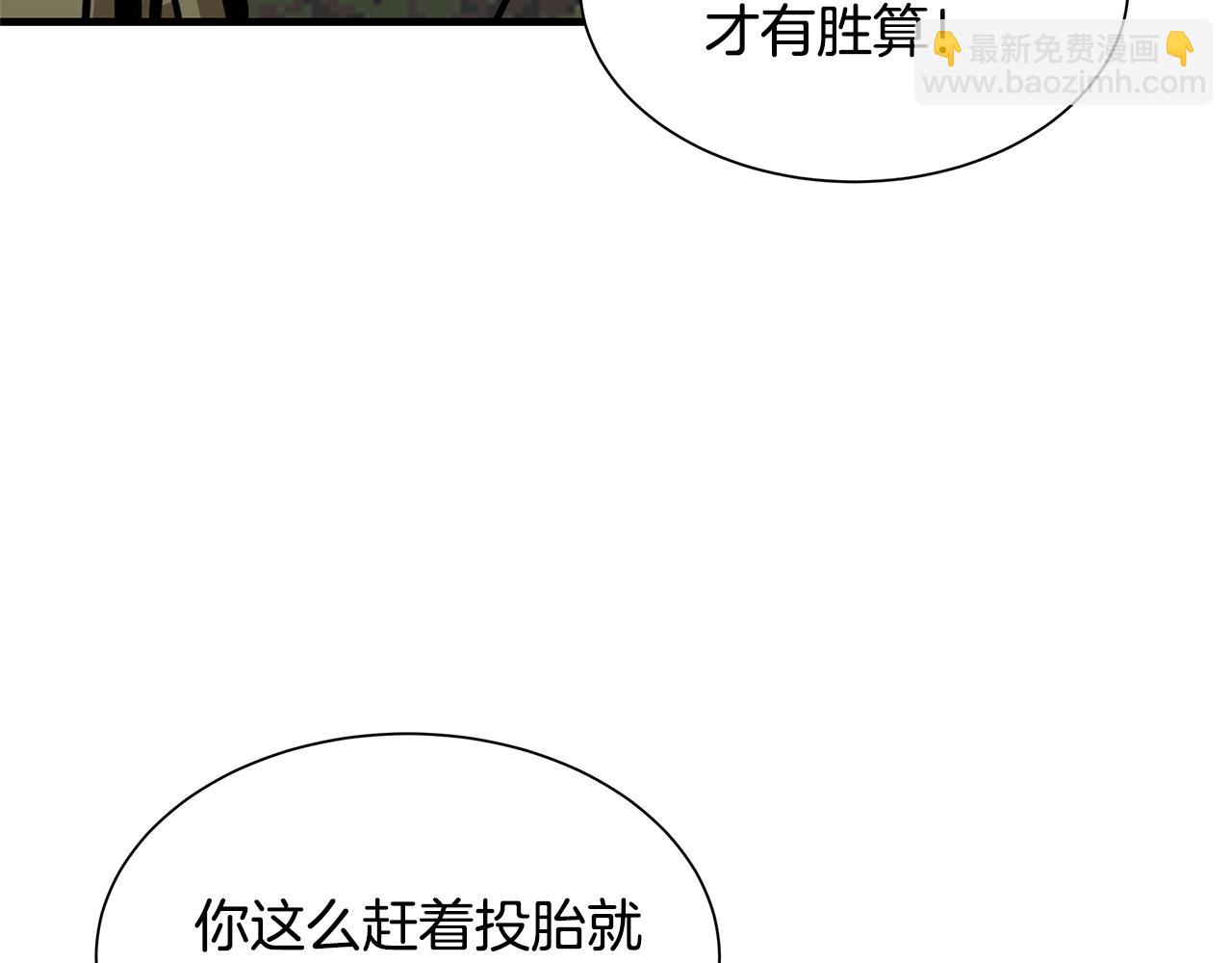 第83话 屠戮(1/4)-第83话