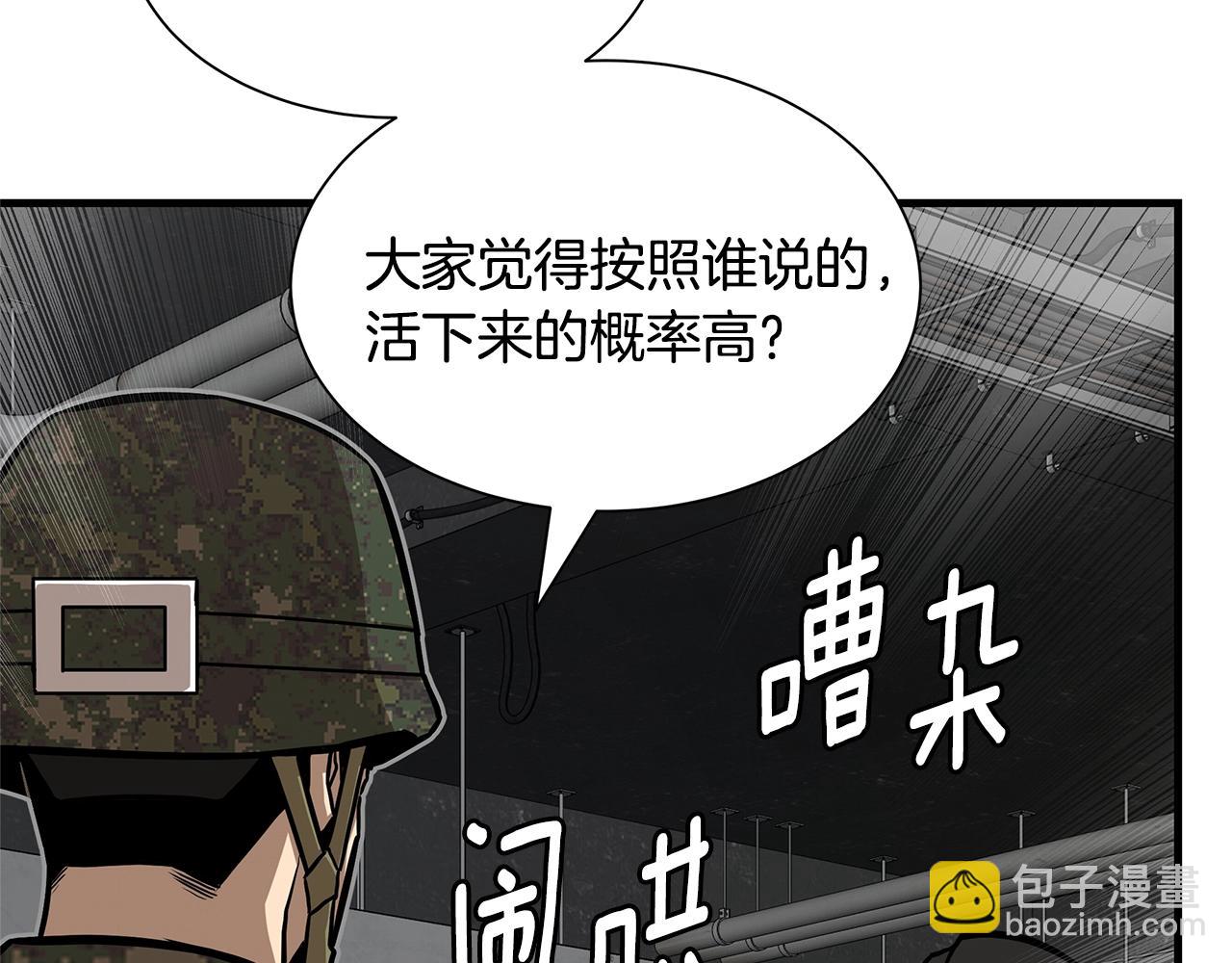 第83话 屠戮(1/4)-第83话