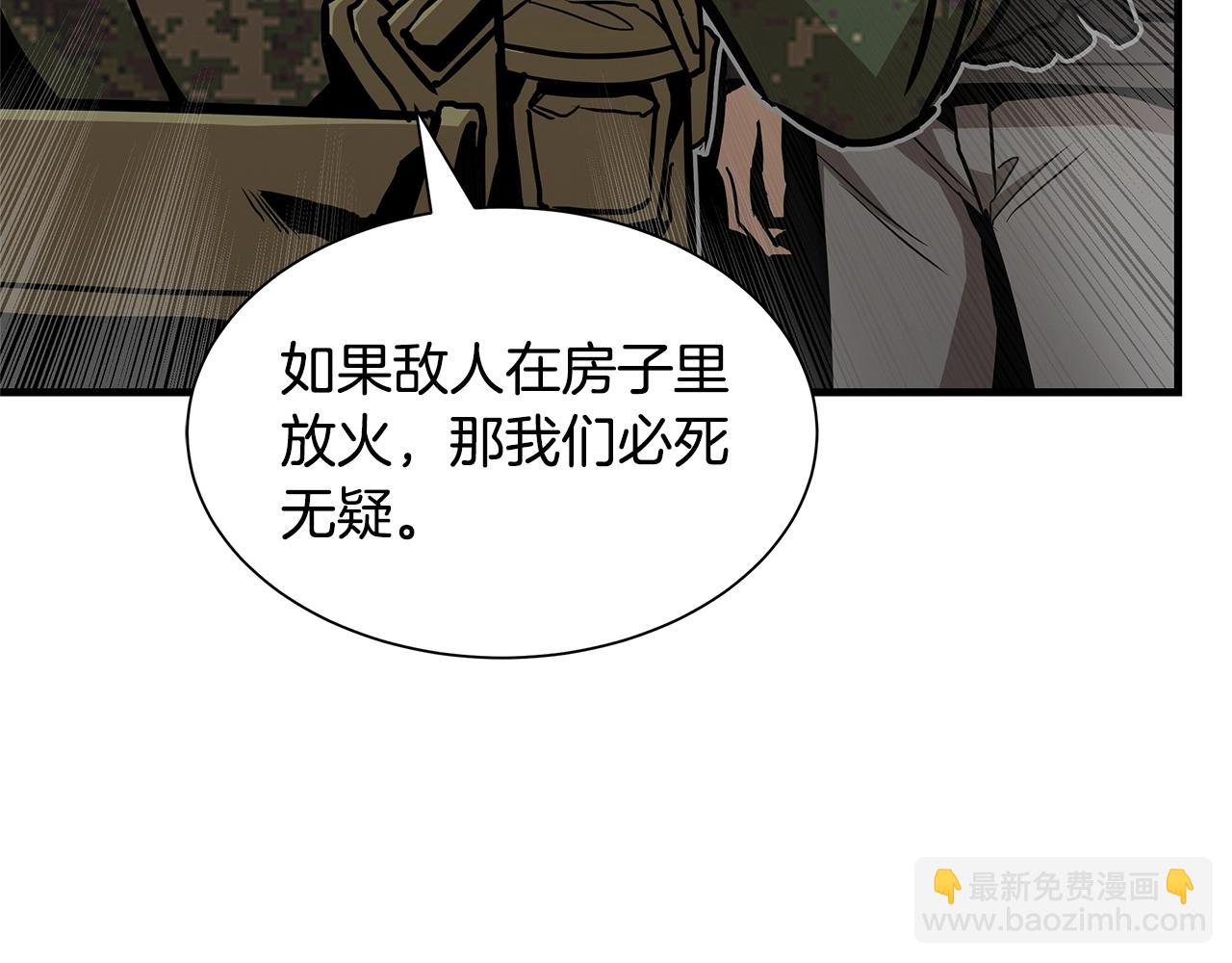 第83话 屠戮(1/4)-第83话