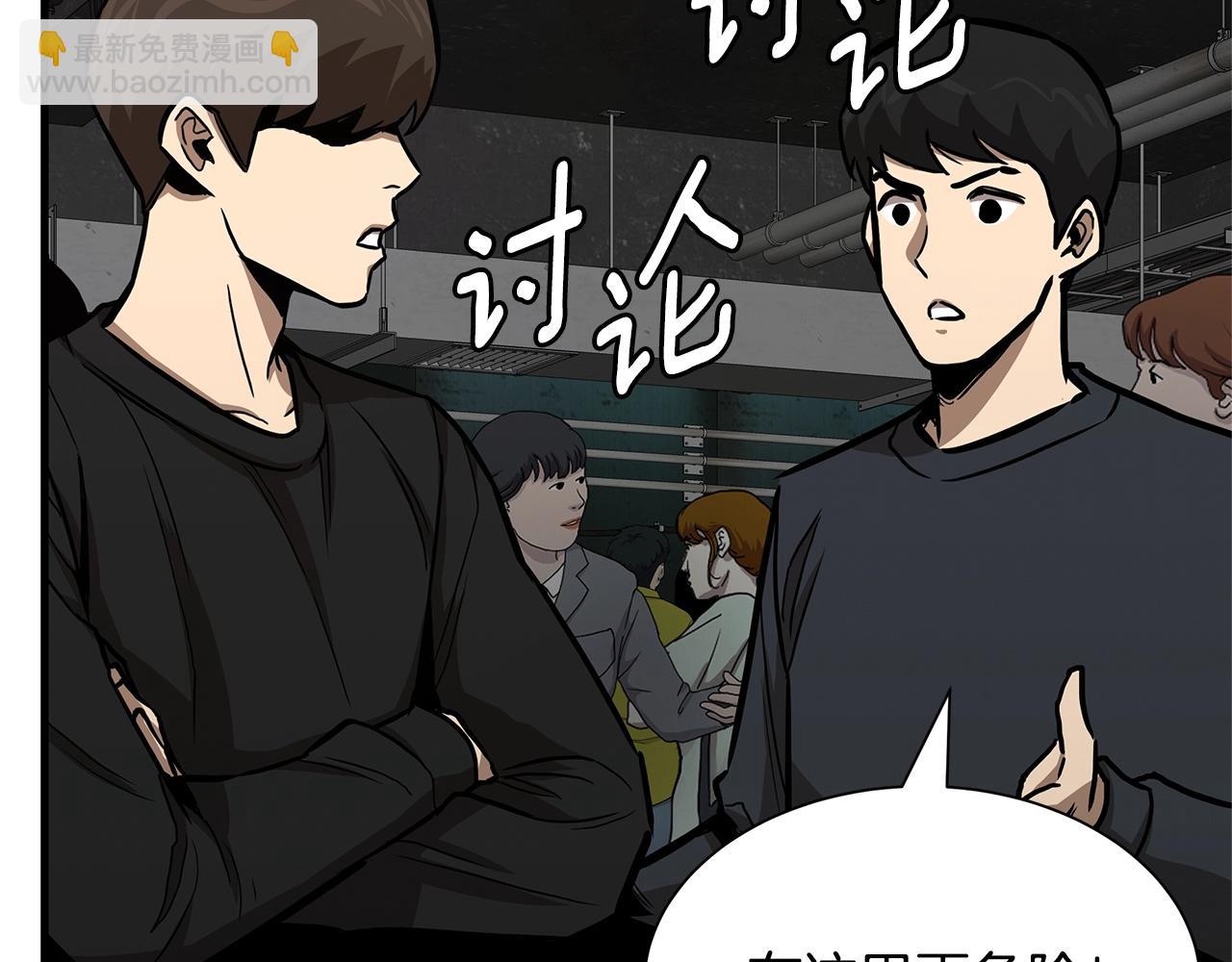 第83话 屠戮(1/4)-第83话