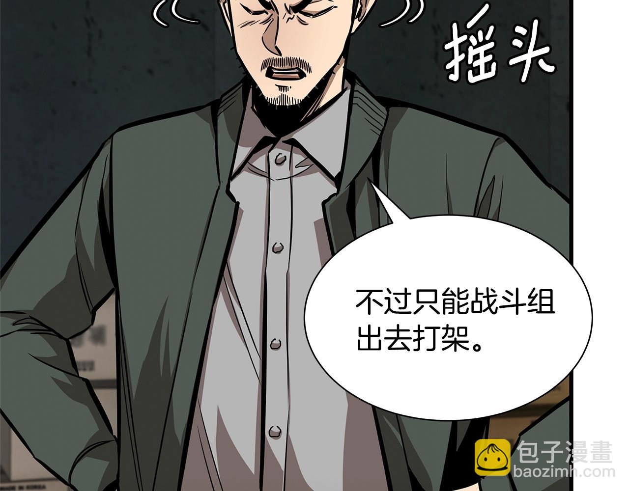 第83话 屠戮(1/4)-第83话