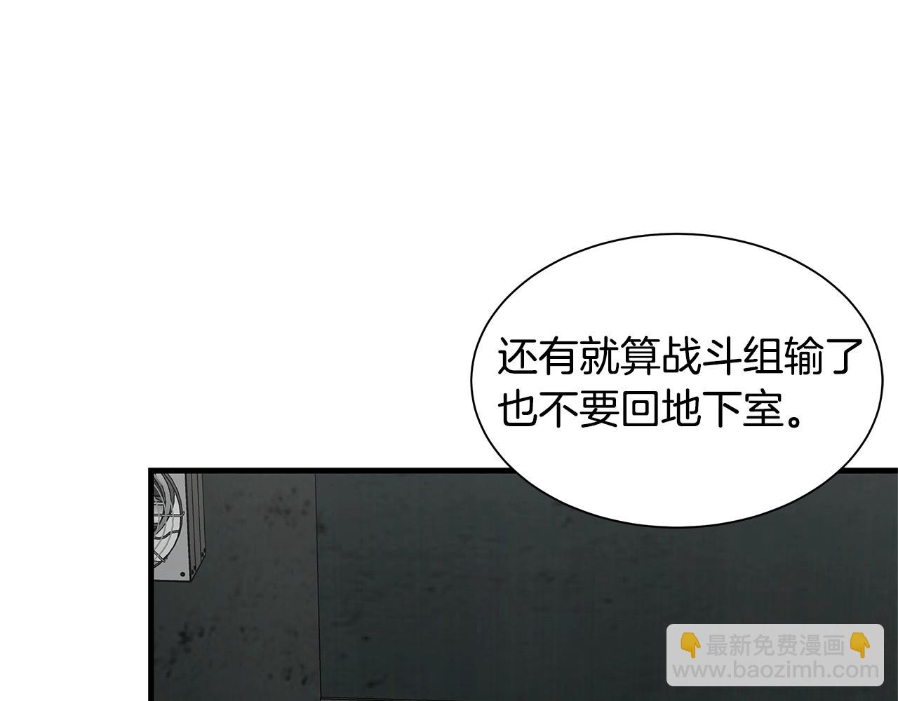 第83话 屠戮(1/4)-第83话