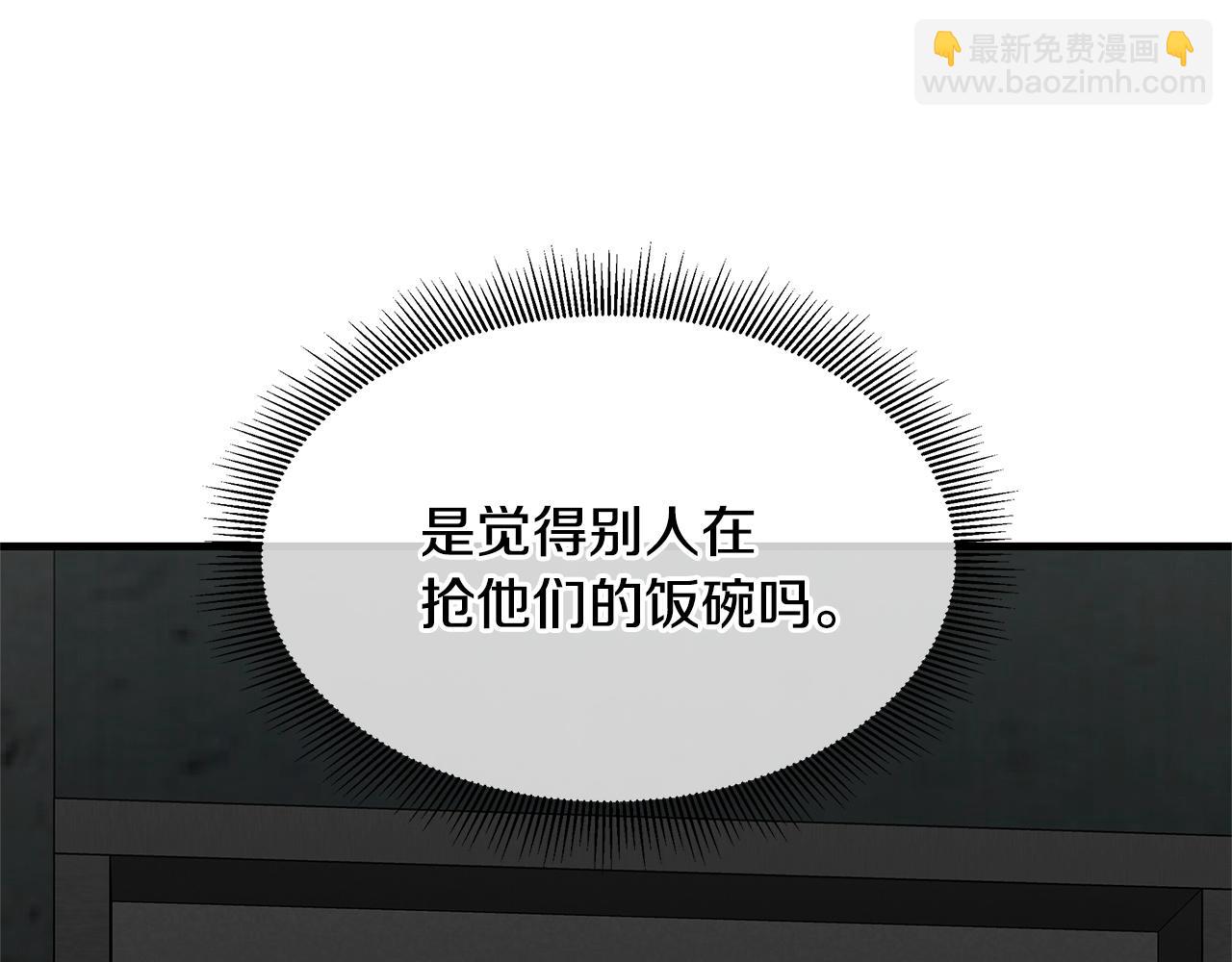 第83话 屠戮(1/4)-第83话