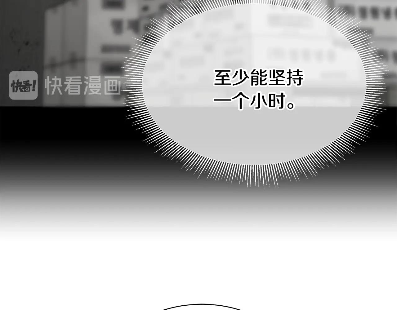 第85话 宰掉你！(1/5)-第85话