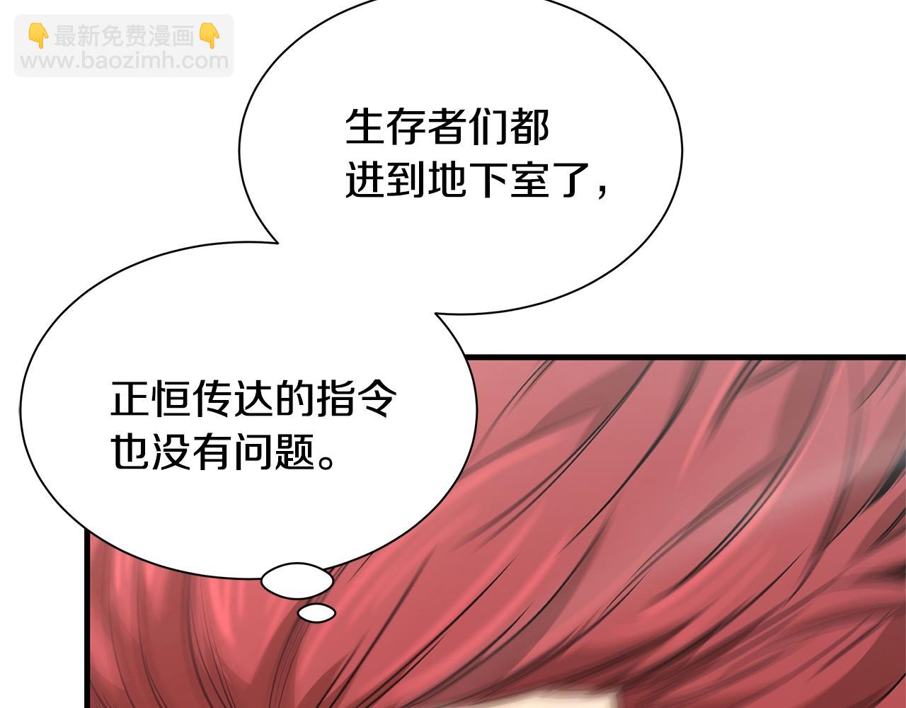 第85话 宰掉你！(1/5)-第85话