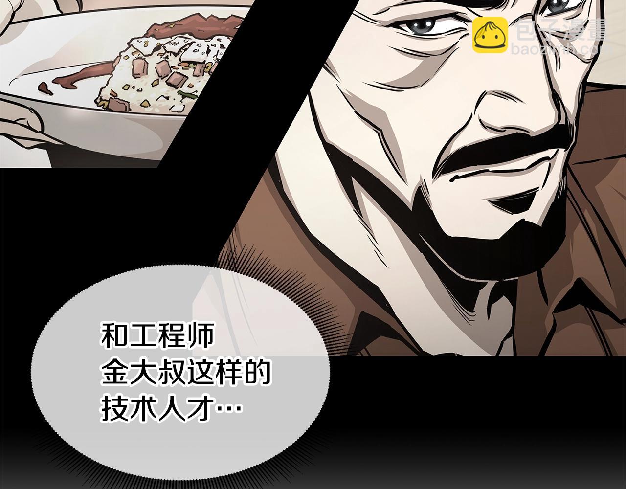 第85话 宰掉你！(1/5)-第85话