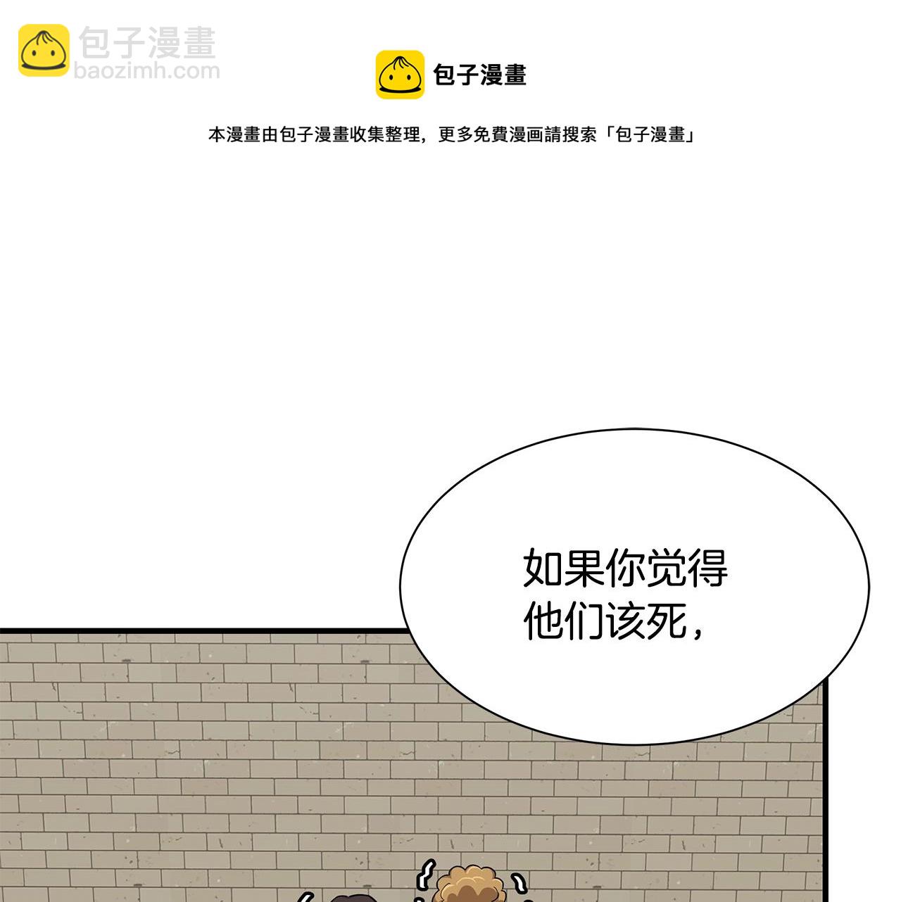 第89话 背叛者的惩罚(1/4)-第89话