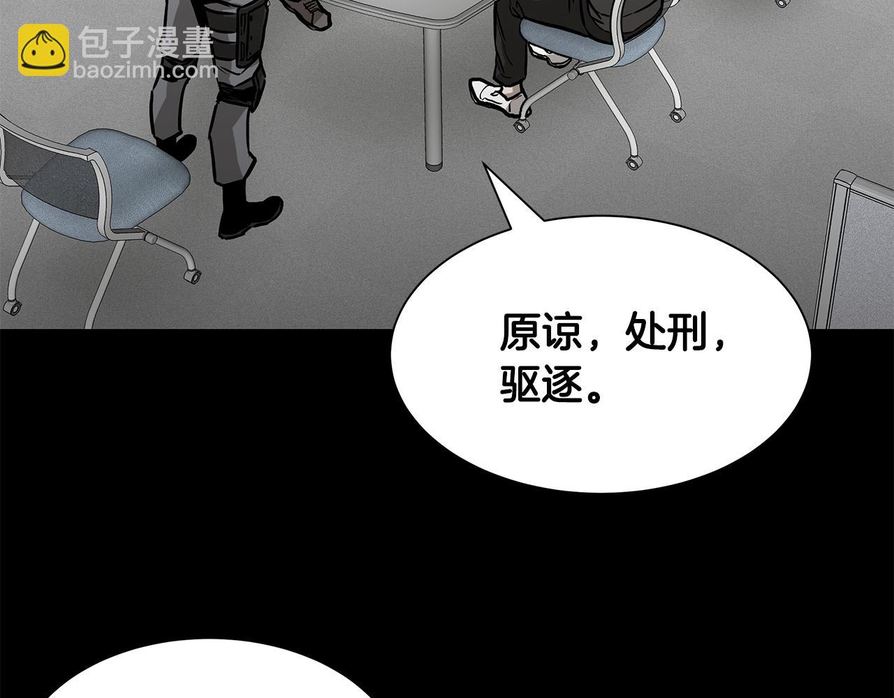 末日重啓 - 第89話 背叛者的懲罰(1/4) - 8