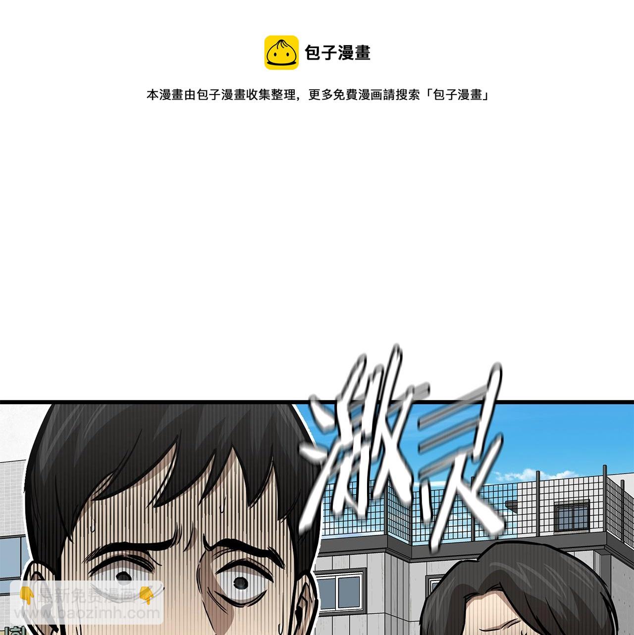 末日重啓 - 第89話 背叛者的懲罰(2/4) - 3