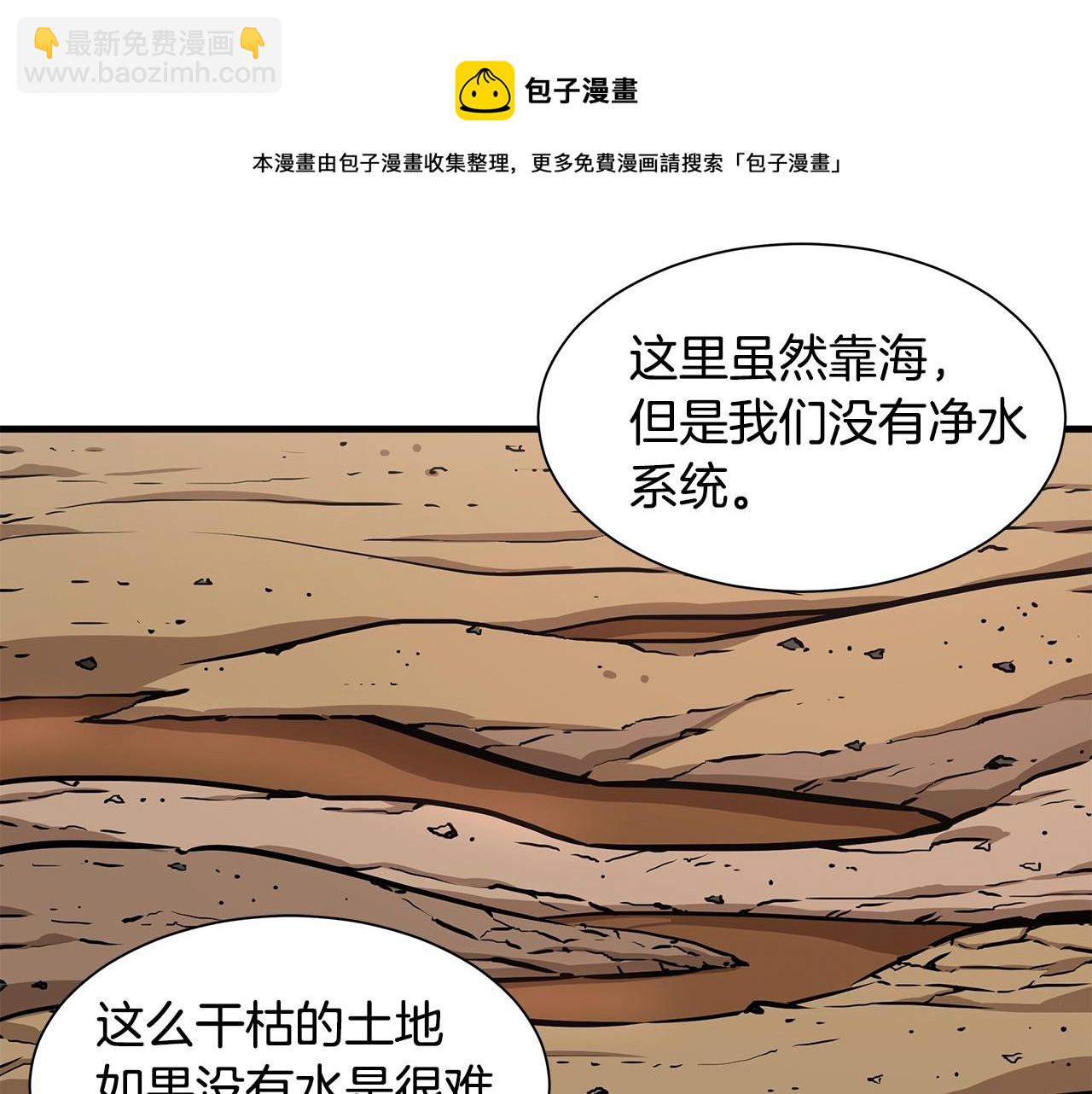 第91话 希望之岛(1/4)-第91话