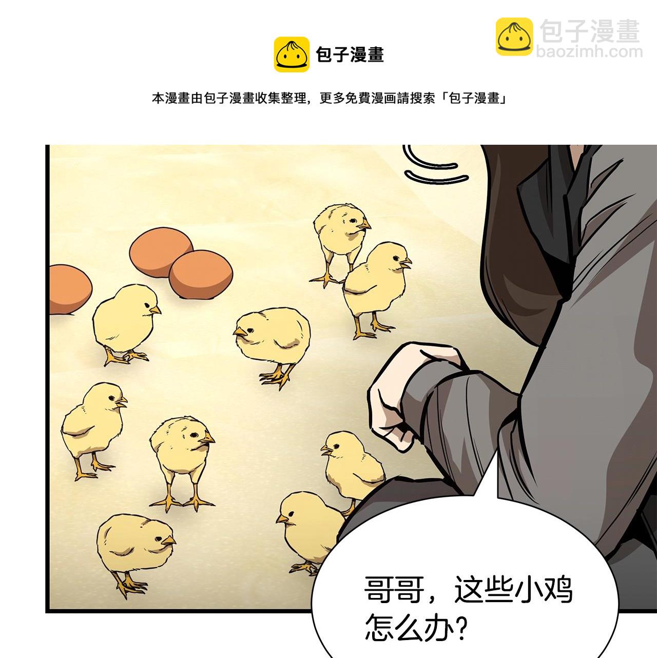 第93话 缴获物资(1/4)-第93话