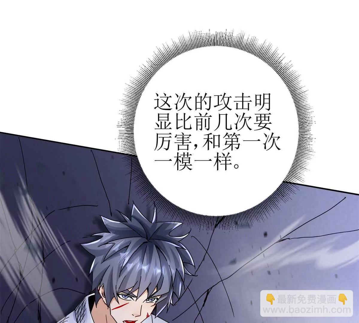 末日重生後我瘋狂升級 - 第16話 以多欺少(1/3) - 4