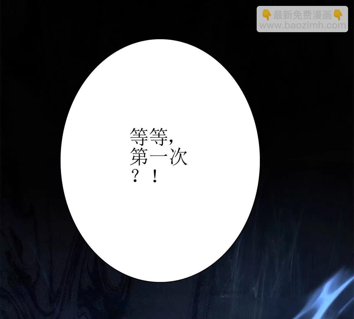 末日重生後我瘋狂升級 - 第16話 以多欺少(1/3) - 6