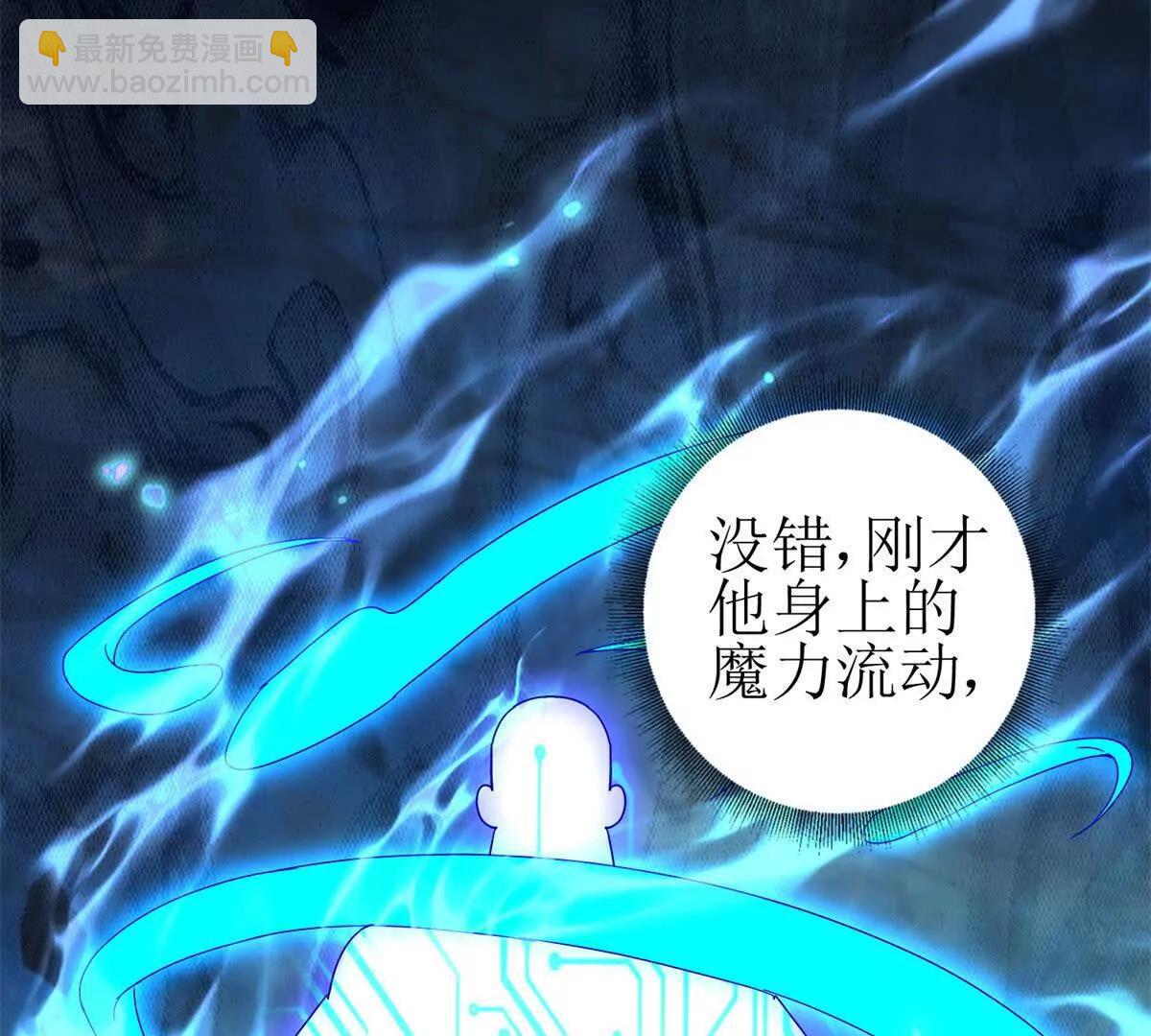 末日重生後我瘋狂升級 - 第16話 以多欺少(1/3) - 7