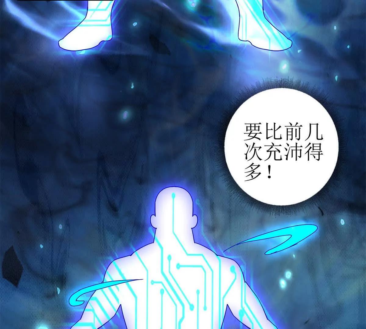 末日重生後我瘋狂升級 - 第16話 以多欺少(1/3) - 1