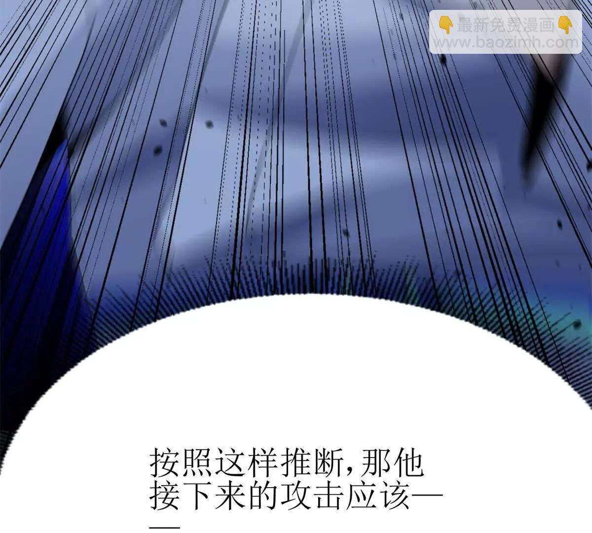 末日重生後我瘋狂升級 - 第16話 以多欺少(1/3) - 6