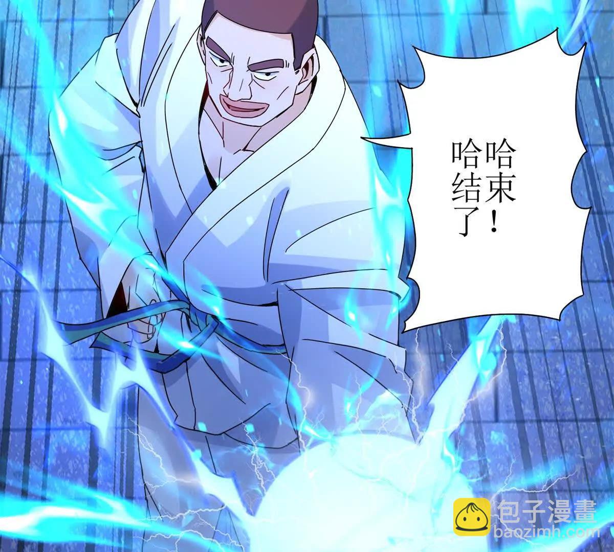末日重生後我瘋狂升級 - 第16話 以多欺少(1/3) - 8