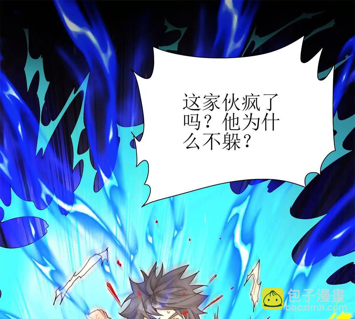 末日重生後我瘋狂升級 - 第16話 以多欺少(1/3) - 4