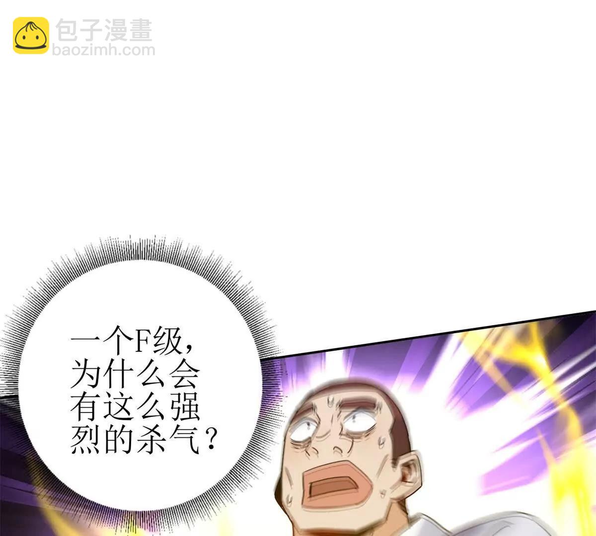 末日重生後我瘋狂升級 - 第16話 以多欺少(1/3) - 4