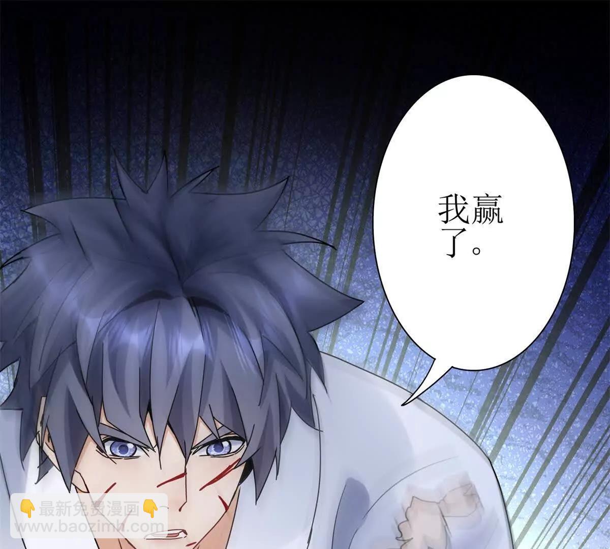 末日重生後我瘋狂升級 - 第16話 以多欺少(1/3) - 4