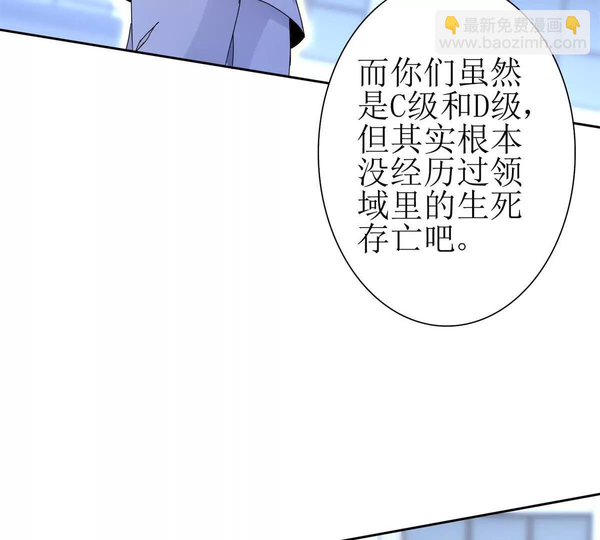 末日重生後我瘋狂升級 - 第16話 以多欺少(1/3) - 1