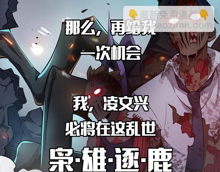 末日转职即将登场！-第1话