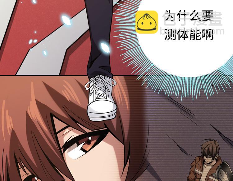 第九话：测试(1/3)-第11话