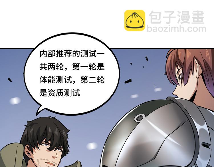 第九话：测试(1/3)-第11话