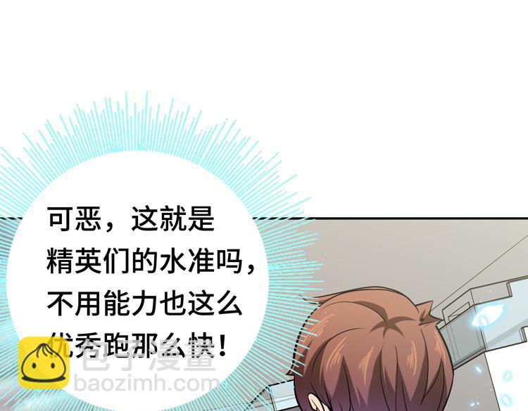 第九话：测试(1/3)-第11话