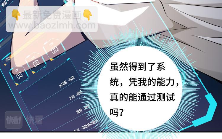 第九话：测试(1/3)-第11话