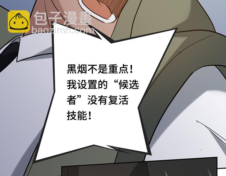 第十三话：疑似&ldquo;尸王&rdquo;之力？(1/3)-第15话