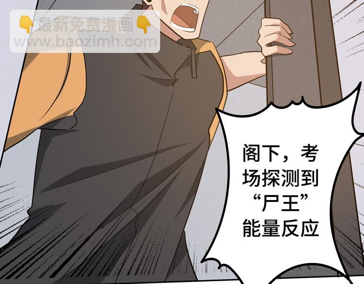 第十三话：疑似&ldquo;尸王&rdquo;之力？(1/3)-第15话