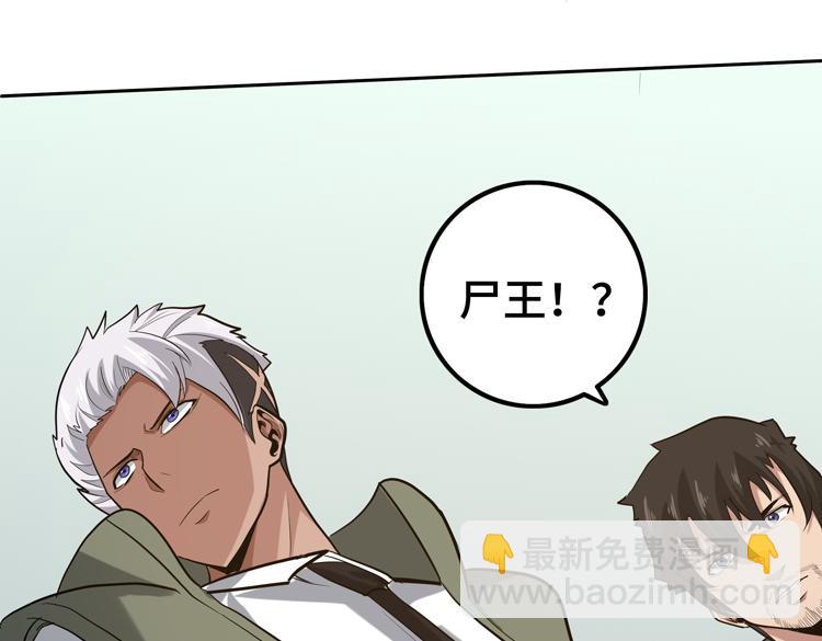 第十三话：疑似&ldquo;尸王&rdquo;之力？(1/3)-第15话